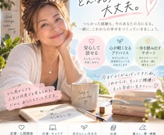 動きたいあなたの「次の一歩」を一緒に見つます イメージ1