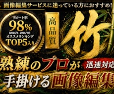 竹…自然で美しい画像加工編集・合成を即日対応します 総実績650件超★即日対応★満足度重視★進化し続けるプロ品質