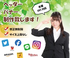 ご納得のバナー・ヘッダー制作致します イメージ1