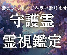 守護霊からメッセージ3000文字の慈愛を綴ります あなたの魂を深く知る存在からの心震える「手紙」を届けます