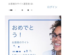 Google Adsense合格のアドバイスします イメージ1