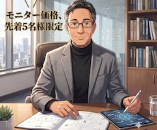 数秘と面接のプロがあなたの最適キャリアを鑑定します イメージ1