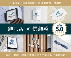 親しみと信頼を形にするシンプルなロゴを作成します 歴20年のクオリティ｜3案提案｜修正無制限｜著作権譲渡
