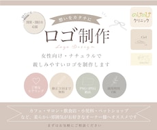 やさしい雰囲気のロゴを制作します イメージ1