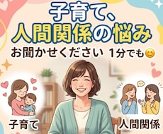 元保育士、あなたの心に寄り添います イメージ1