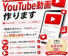 あなたのコンテンツからYouTube動画作ります イメージ1