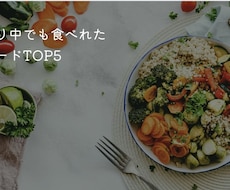妊婦が本当に食べられたTOP5紹介します イメージ1