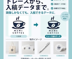 ロゴ画像のトレースから入稿データまで作成します イメージ1