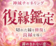 恋愛神の神託で一度切れた縁を修復へ導きます 恋愛神託でお相手の本音と縁が戻る流れを読み解きます