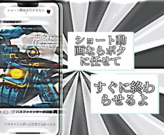 YouTubeのショート動画の編集をします イメージ1