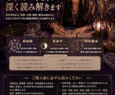 ３つの占術であなたの本質を紐解きます イメージ1