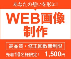 迅速・丁寧！シンプル＆目を惹くデザイン制作します シンプルなのに印象に残る、伝わるバナーをお届けします。