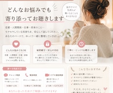恋愛・人間関係・仕事の悩み聞きます イメージ1