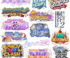 商用OK！同人作品やVtuberのロゴを作成します あなたの作品を飾る唯一無二のロゴを制作いたします。