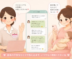 チャットでじっくり育児のお悩みお聞きします イメージ1