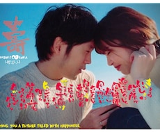 大切な人への「想い」を筆文字ポエム作品に致します イメージ1