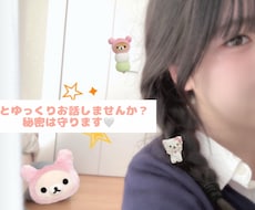 2人だけの会話します イメージ1