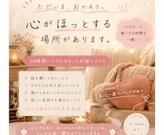 24時間やりとり無制限✨身近な感覚でお話聞きます ひとりで抱え込まないで⟡.*気軽にただいまってな感じで来てね