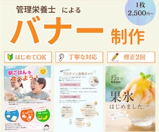 SNSが苦手な方！ひと目で伝わるバナー制作します イメージ1