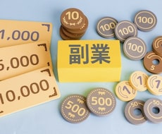 副業教材の福袋　たっぷり５０種類教えます 様々な副業から貴方に合った副業がきっと見つかる！