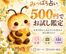 数秘術と四柱推命でお悩みを優しく占います イメージ1