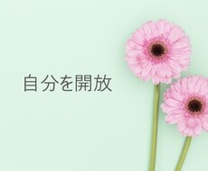 心をデトックスします イメージ1