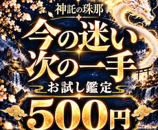 今の迷いと次の一手を読み解きます イメージ1