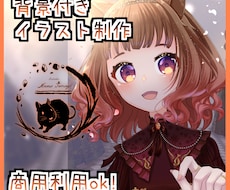 背景あり！商用利用可！イラストを制作します しっかりヒアリング＊可愛くて豪華なイラストを制作します！