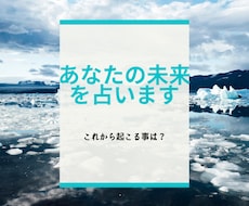 あなたの未来どうなる？１年先まですべて占います イメージ1