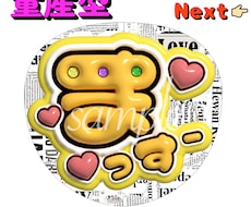 量産型！お名前うちわ作成します ライブやイベントで使える量産型うちわ♡