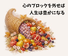 心にブレーキをかける「私には無理」を解きほぐします あなたが本当にやりたいことへ手を伸ばす対話×占い×ヒーリング