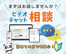 Webサイト制作の事前打ち合わせをいたします ビデオチャットでの打ち合わせに対応いたします