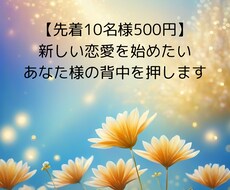 知りたいあの人の気持ちを占います イメージ1