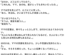 あなたのためのお話を書きます イメージ1
