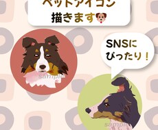 ペットのアイコンを優しい雰囲気で描きます イメージ1
