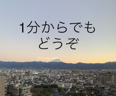 決めつけをしないでお話を聞きます イメージ1