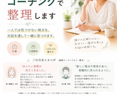 仕事や人生のモヤモヤをコーチングで整理します 一人では気づけない視点を、対話を通して一緒に見つけます。