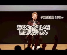 夢を諦めそうなあなたの想いを聞きます イメージ1