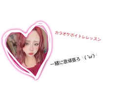 カラオケで点数あげたい!!!必見!点数あげます イメージ1