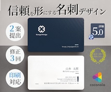 両面込・印刷対応可！信頼感のある名刺を作成します 修正無制限・Aiデータ込・印刷もお任せ