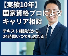 国家資格キャリコンがキャリアの悩み相談に乗ります イメージ1