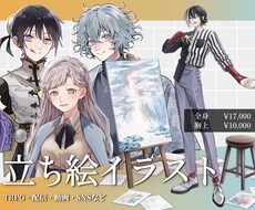 配信、TRPGなどに！立ち絵描きます キャラデザからもOK！表情差分もお任せください！