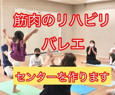 バレエでの「センター」を作り、動作を安定させます イメージ1