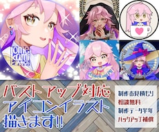 パッと目を引くキャラクターアイコンイラスト描きます イメージ1