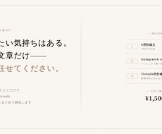 3媒体分のSNS投稿文を作成します 伝えたいことを形にします。X・他、まとめて対応します。