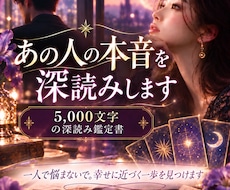 迷いの中から、あなたが幸せになる答えを探します イメージ1