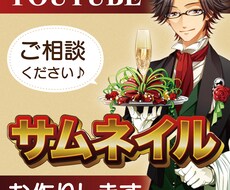 YouTubeのサムネイル制作いたします イメージ1