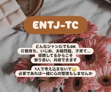 本音でスッキリ。愚痴聞き＆ストレス相談のります イメージ1