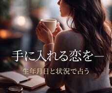 答えの出ない恋に、道を示します イメージ1