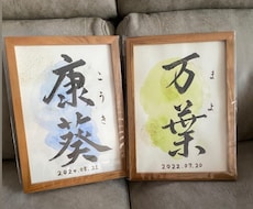 お部屋に馴染む命名書を書きます イメージ1